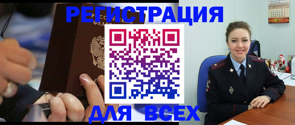 временная регистрация в Арсеньеве