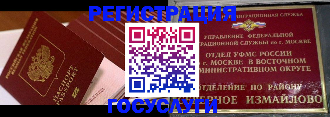 прописка иностранных граждан в Арсеньеве